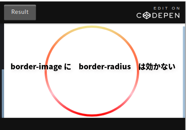 border-image-radius