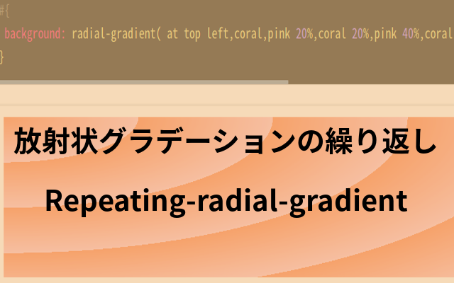repeating-radial-gradient