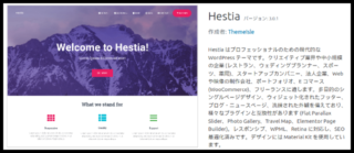 Hestia theme image