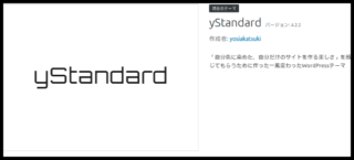 yStandard theme image