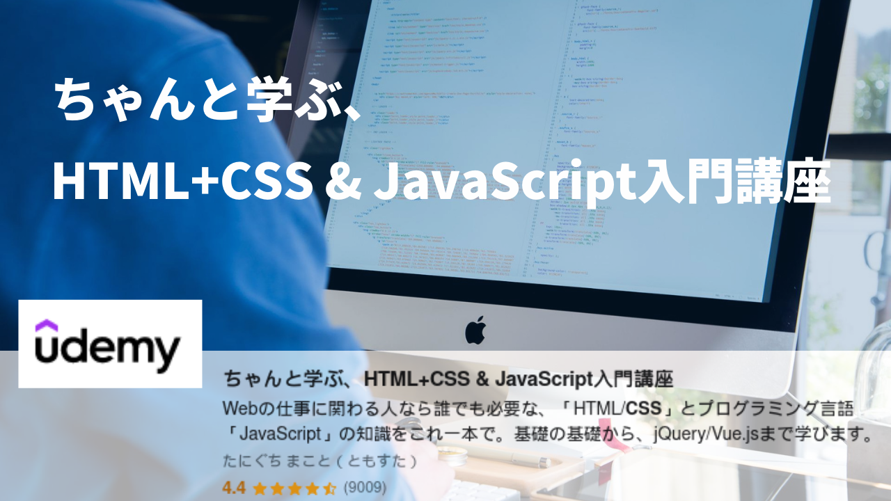 Udemy HTML+CSS+JavaScript